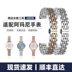 适用阿玛尼手表表带DW不锈钢满天星女非原装钢带AR1926专用14mm