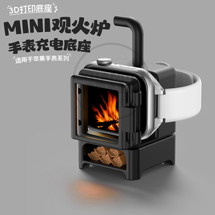 适用于苹果手表充电支架iwatchs10充电底座applewatch11创意S9炉灶3D打印桌面创意磁吸充电数据线用摆件收纳