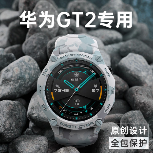 新潮刻度拼色设计，保护表盘防磕耐磨