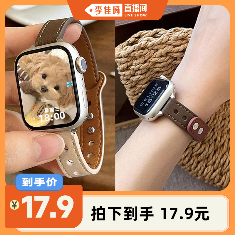 【李佳琦直播间】炫戴适用于苹果s11/ iwatch1098765/小米手环pro/红米6/华为gt654/华为fit荣耀智能手表表带