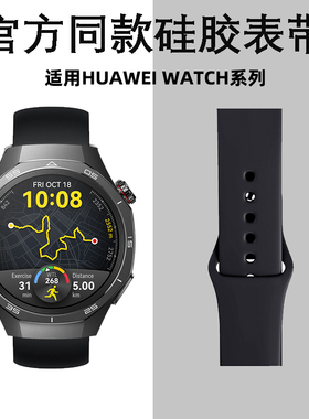适用华为gt6表带gt5/4硅胶easyfit手表watch5防水GT3手表带男女