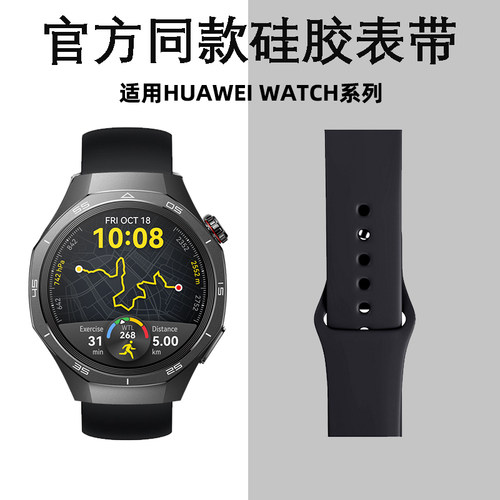 适用华为gt6表带gt5/4硅胶easyfit手表watch65防水GT3手表7带男女