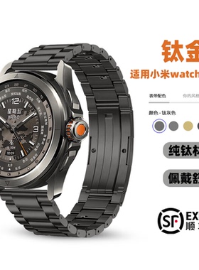适用小米watch S4 Sport表带钛金属watch5钛合金S1pro智能Xiaomi手表color2运动版男士商务高级快拆配件