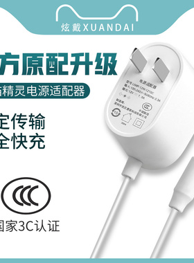 适用天猫精灵升压线12V充电宝移动电源供电X1曲奇mini数据线IN糖充电器线CC7/8/L/CC10电池版/CCHR方糖2手环