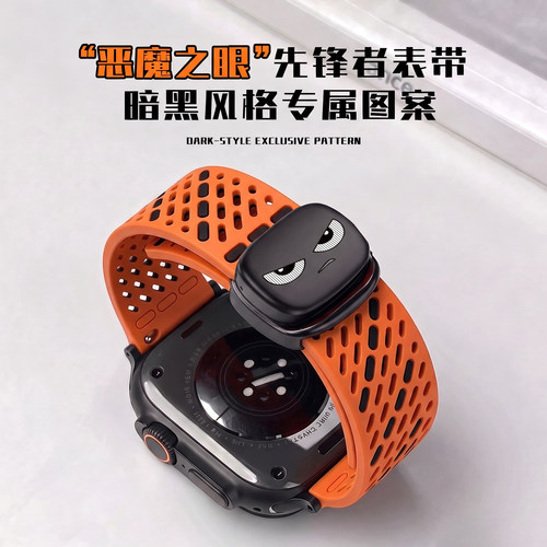 先锋者恶魔之眼适用于苹果手表s10表带新款iwatch S12/11硅胶磁吸男士腕带9运动智能8手表ultra3高级感se夏天