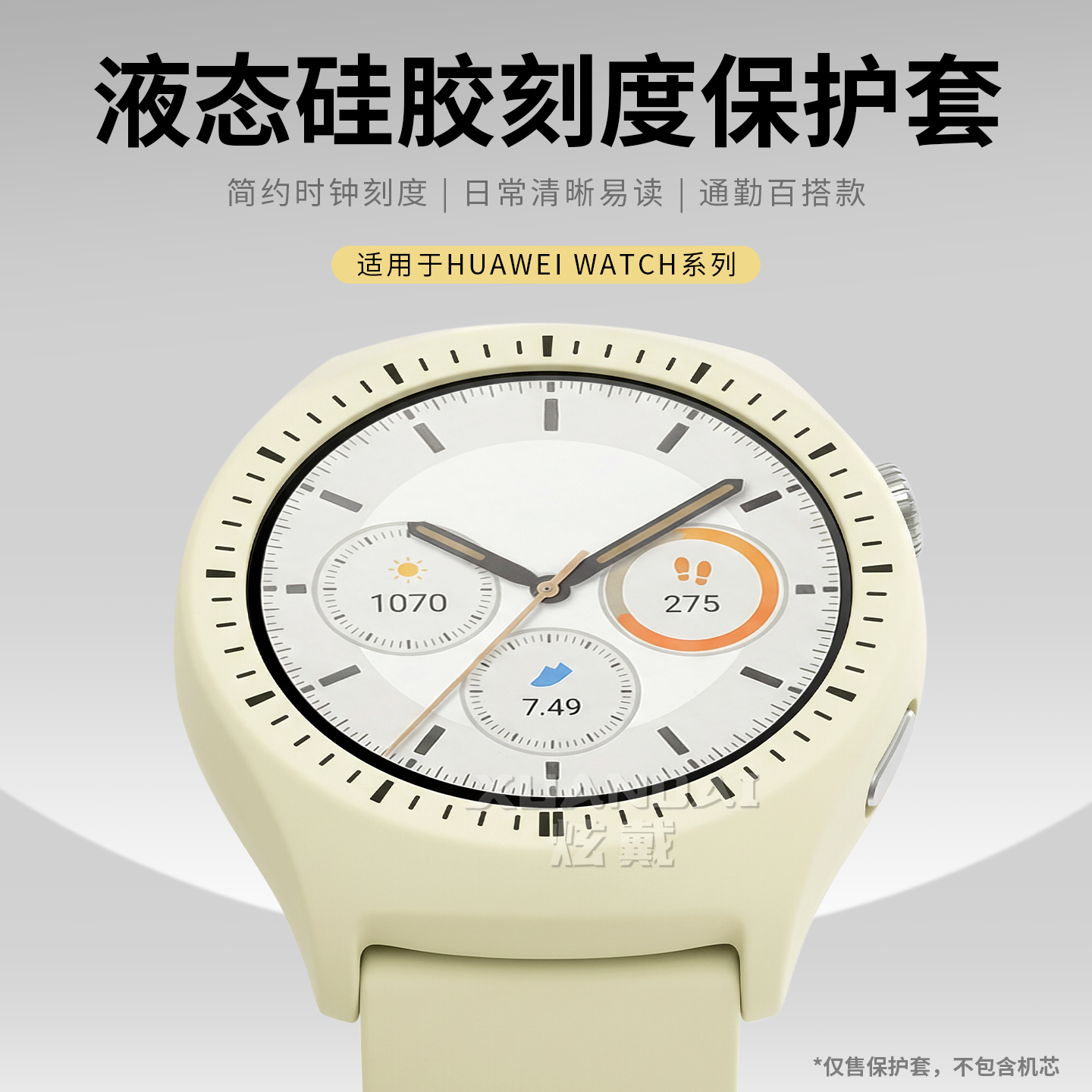 适用于华为watch4保护套简约百搭液态硅胶定制HUAWEI 4Pro太空探索版刻度全包保护壳运动手表WATCH4Pro专用gt