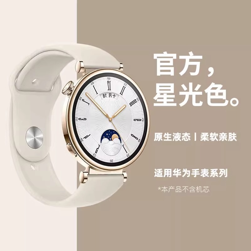 适用小米s4手表女款表带watchs4新款XiaoMi Watch S4腕带41mm专用18mm女士运动JY柔软硅胶女生夏天专用配件