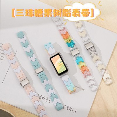 适用华为手环10表带9新款手表荣耀手环9/7三珠树脂腕带nfc版band8女生智能6pro运动手表八九代高级夏天专用JY