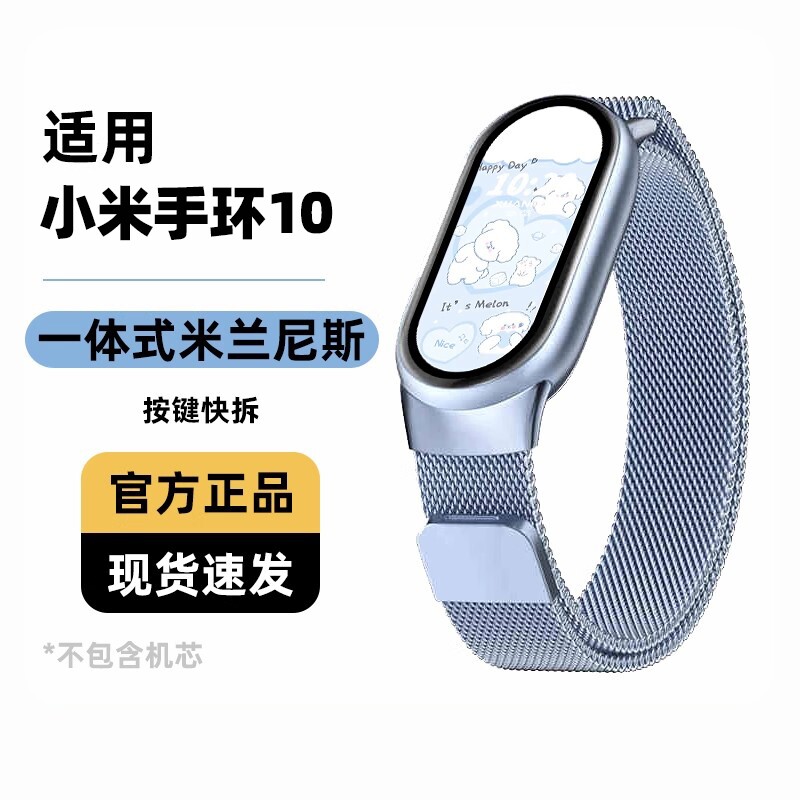 【炫戴官方】适用小米手环10表带手表xiaomi9腕带8链运动11新品女生高级感一体米兰磁吸金属陶瓷版男非原装夏