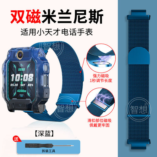 适用小天才z12表带手表z7pro/Z9a/z11/z10/Z7米兰磁吸Z8金属腕带z5/z6pro智能Q3A透气D2儿童少年版学生配件jw