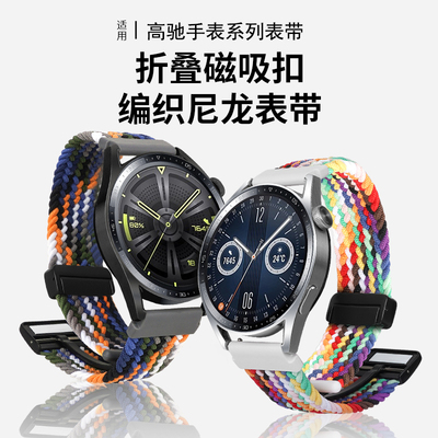 适用高驰COROS pace3表带APEXPRO编织2折叠扣磁吸高驰运动手表VERTIX/1代42/46mm男女创意夏季透气非原装腕带