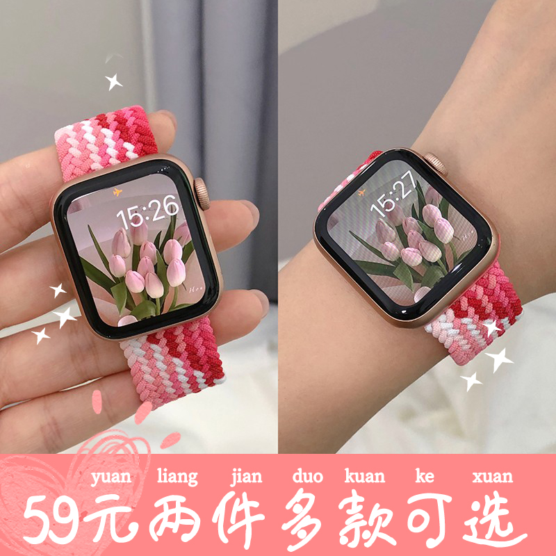 适用苹果手表S10表带iWatch9单圈尼龙编织s8替换带Applewatch8手表带s7智能运动watchs6女生新款彩虹秋冬高级
