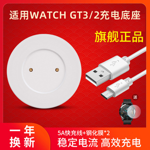 适用华为gt/GT2/3手表充电器底座watch3pro/Cyber智能运动充电器磁吸式荣耀magic/Dream通用充电线buds充电器