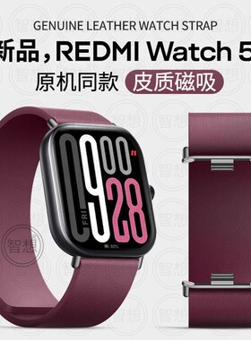 【官方同款】适用红米watch5表带新品REDMI 6科纳皮磁吸手链腕带运动男士智能eSIM版手环Redmi时尚女快拆配件