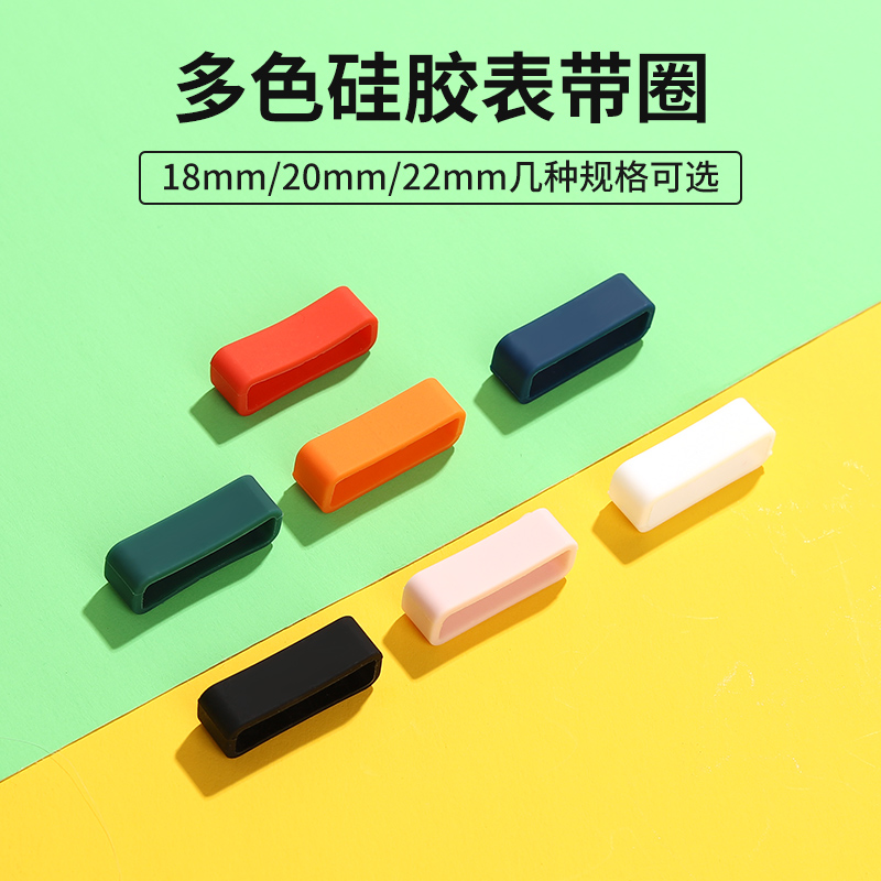 无接口硅胶表圈 做工精致 天猫店铺品质保证