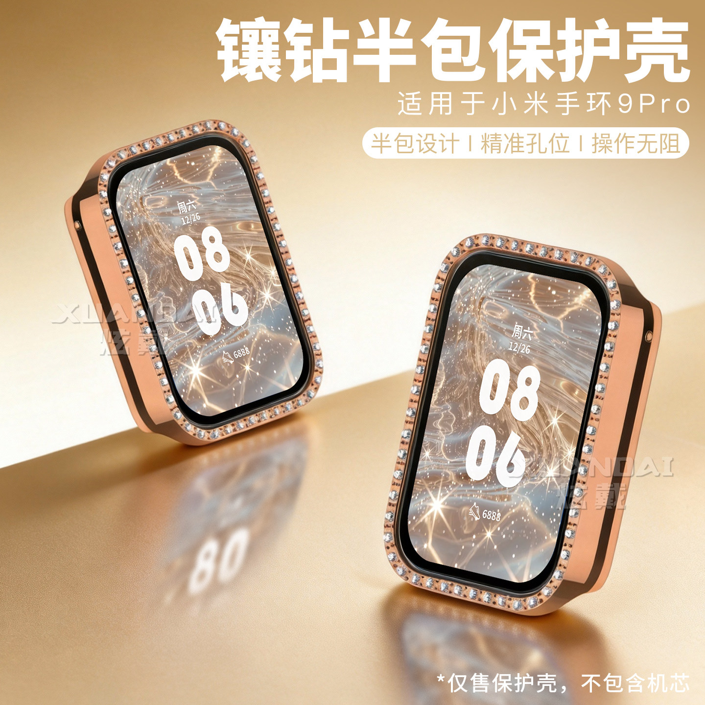 适用于小米手环9Pro保护壳Xiaomi满天星镶钻时尚创意女生高级感保护套运动智能手表8Pro半包防摔PC壳配件秋冬,智能设备,智能手表/手环保护壳,淘宝优惠券,粉丝福利购,淘宝优惠卷