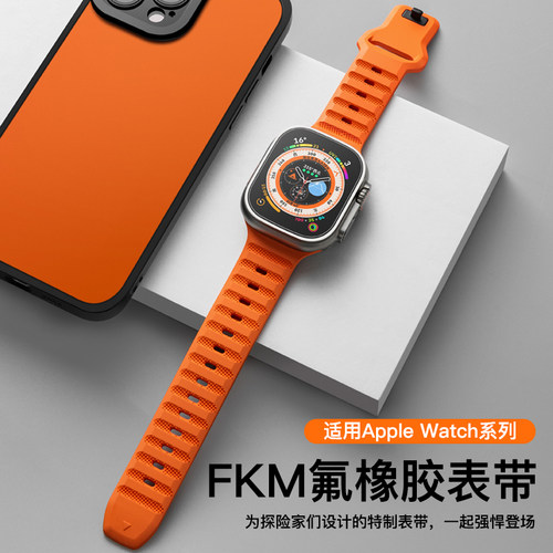 适用applewatch ultra表带FKM氟橡胶s10苹果手表s8运动iwatch9手表带watchse智能49mm商务男女款高级创意腕带