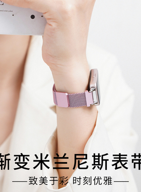 适用华为手环10表带band8新款华为9渐变米兰尼斯磁吸金属荣耀9/7/6Pro腕带运动智能手环八九男女生高级夏透气