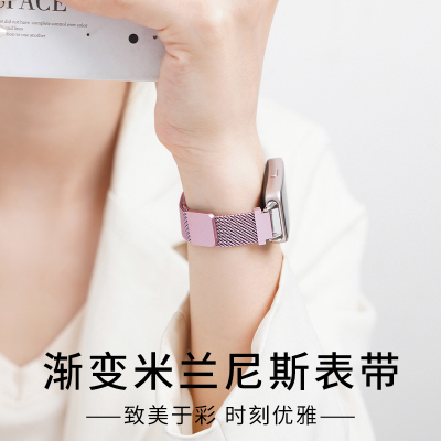 炫戴手环98渐变米兰尼斯表带