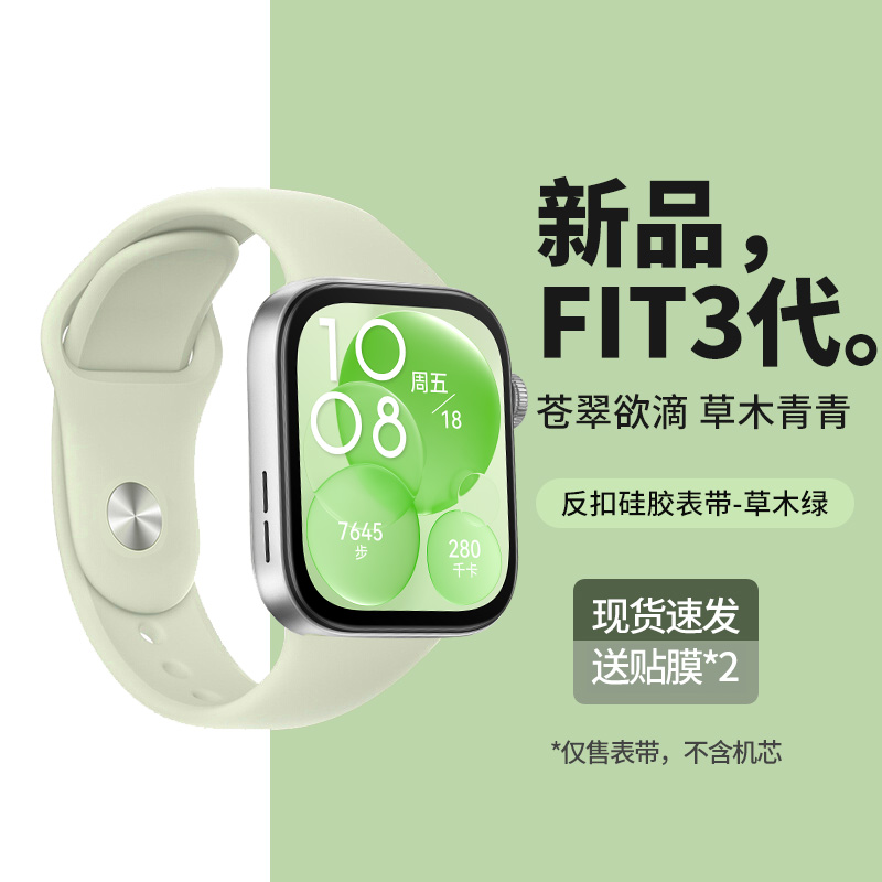 iwatch同款设计 液态硅胶 亲肤舒适夏季必备