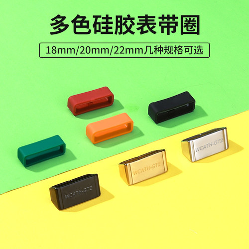 无接口硅胶表圈 做工精致 天猫店铺 品质保