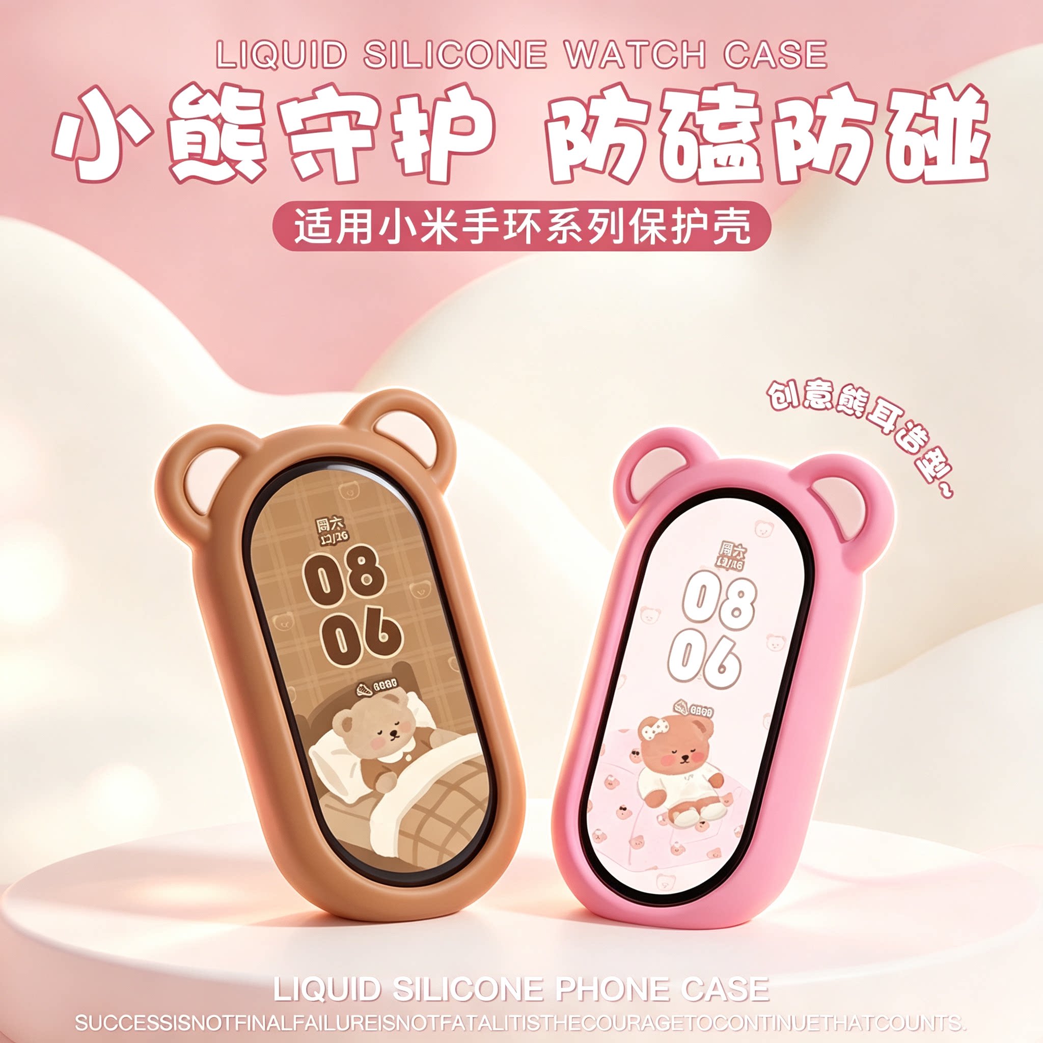 适用小米手环11保护套壳硅胶10创意可爱小熊Xiaomi9/8女生个性智能NFC陶瓷版运动手表带JY男女款秋冬专用防摔