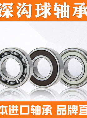 原装进口日本NSK 6804ZZ DDU VV C3尺寸20*32*7深沟球高速轴承