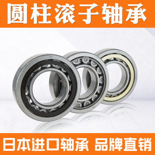 NSK进口NJ 219 220 221 222 224 226 W EM C3单列圆柱滚子轴承