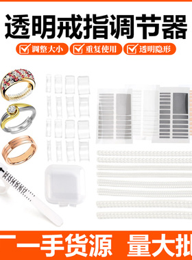 戒指大了调节器隐形戒圈缩小改小防脱缠绕防掉防滑套调整松紧神器