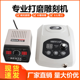 204高速雕刻机 金银首饰抛光工具 玉石翡翠木雕电动牙科407打磨机
