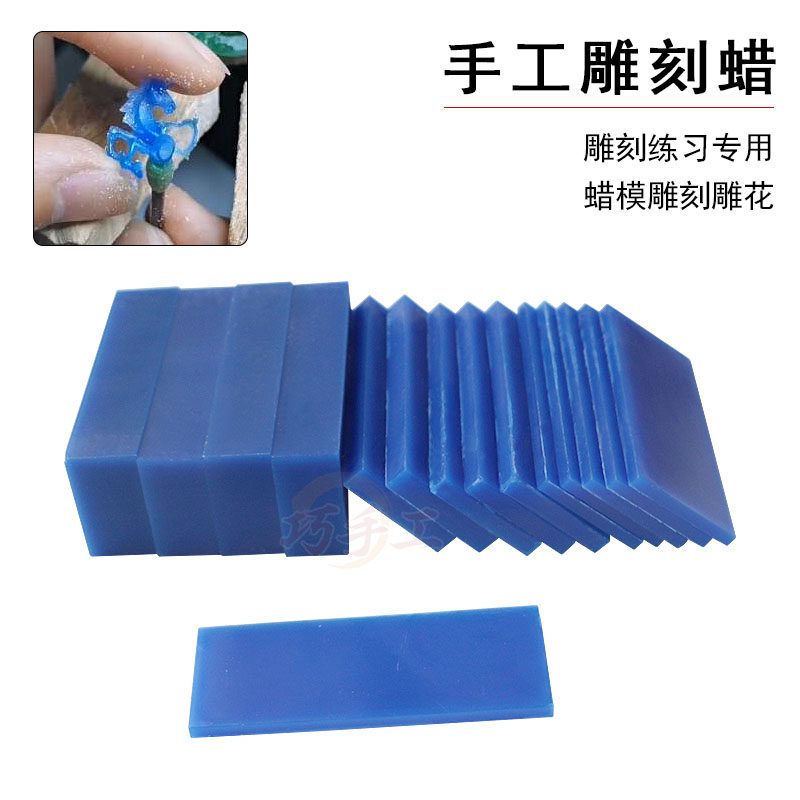 雕刻蜡金银首饰戒指蜡块蜡铸造蜡蜡模铸造失蜡法雕蜡工具蜡雕蜡