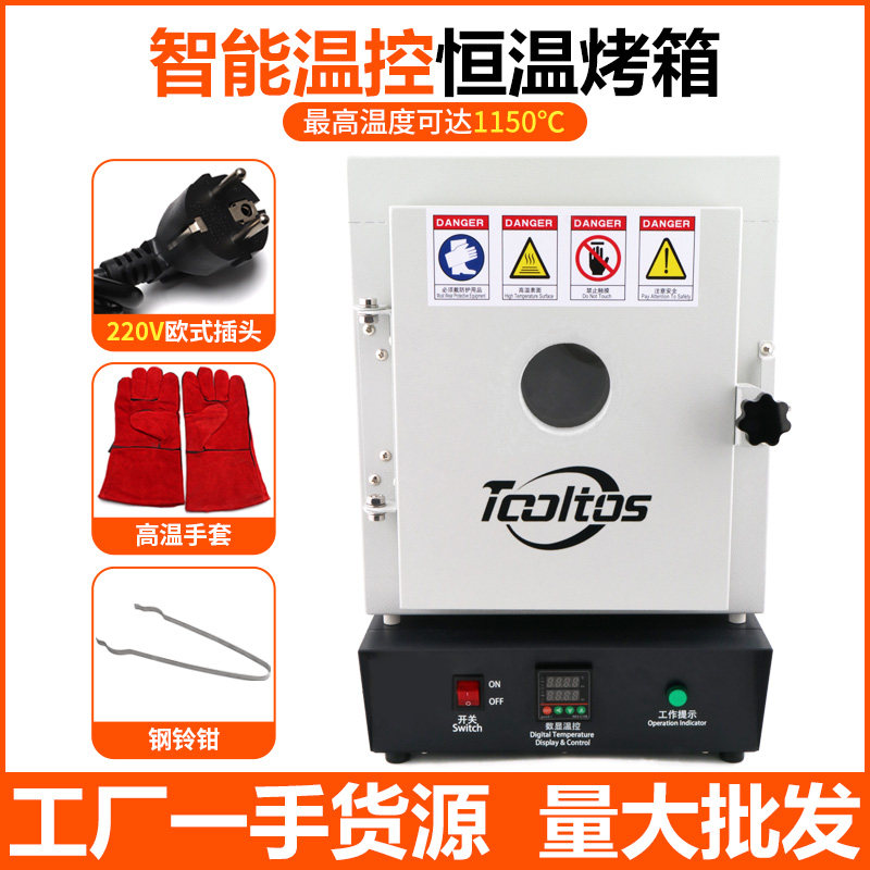 模具恒温箱 智能数显高温箱式铸造炉 1150℃迷你珐琅焗炉烤箱