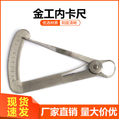 不锈钢内冠卡尺牙科技工专用尺
