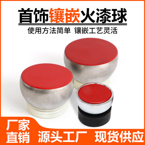 微镶火漆球戒指镶嵌固定使用工具