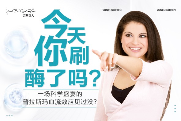 蕓萃貴人線粒體刷酶套盒