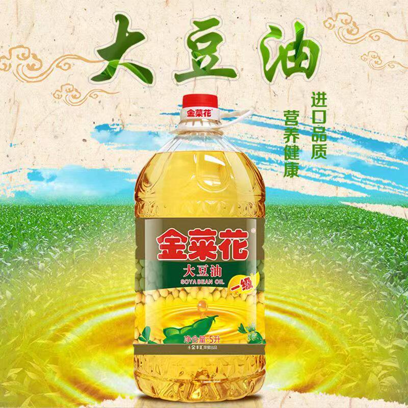 金菜花一级大豆油5l源自高原大豆宿舍家用炒菜特别香的大豆油