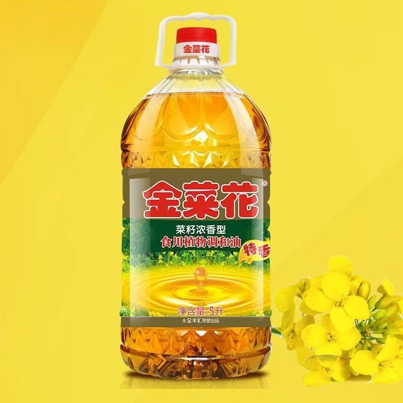 金菜花云南特香菜籽浓香型食用植物调和油5L大豆菜籽家用炒菜