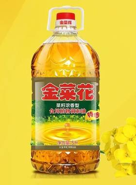金菜花云南特香菜籽浓香型食用植物调和油5L大豆菜籽家用炒菜