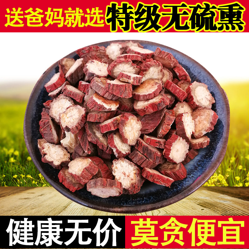 库山乡丹参 生丹参片 野生丹参紫丹参中药材三七丹参粉500g包邮在类目 传统滋补营养品, 其他传统滋补品, 丹参中 - 来自Buy2taobao.com提供专业的淘宝代购服务
