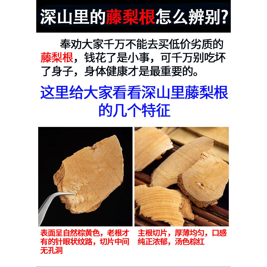 藤梨根野生猕猴桃根中药材特级杨