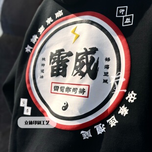 原创｜新式道服【雷威】廓形加绒保暖连帽卫衣帽衫 男女同款定制