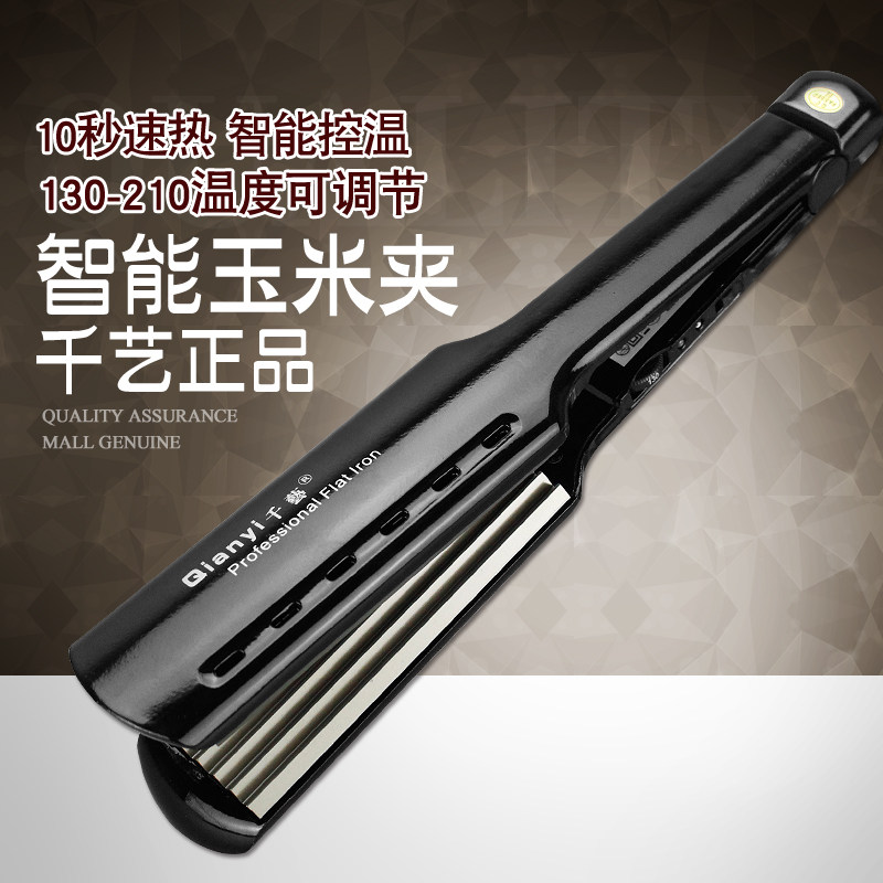 千艺玉米夹直卷发烫发器空气刘海电夹板理发店专用玉米烫不伤发