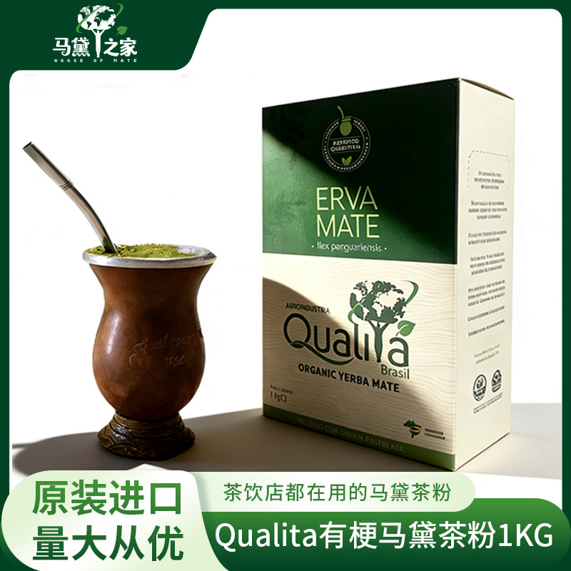 传统经典巴西马黛茶粉Chimarrao