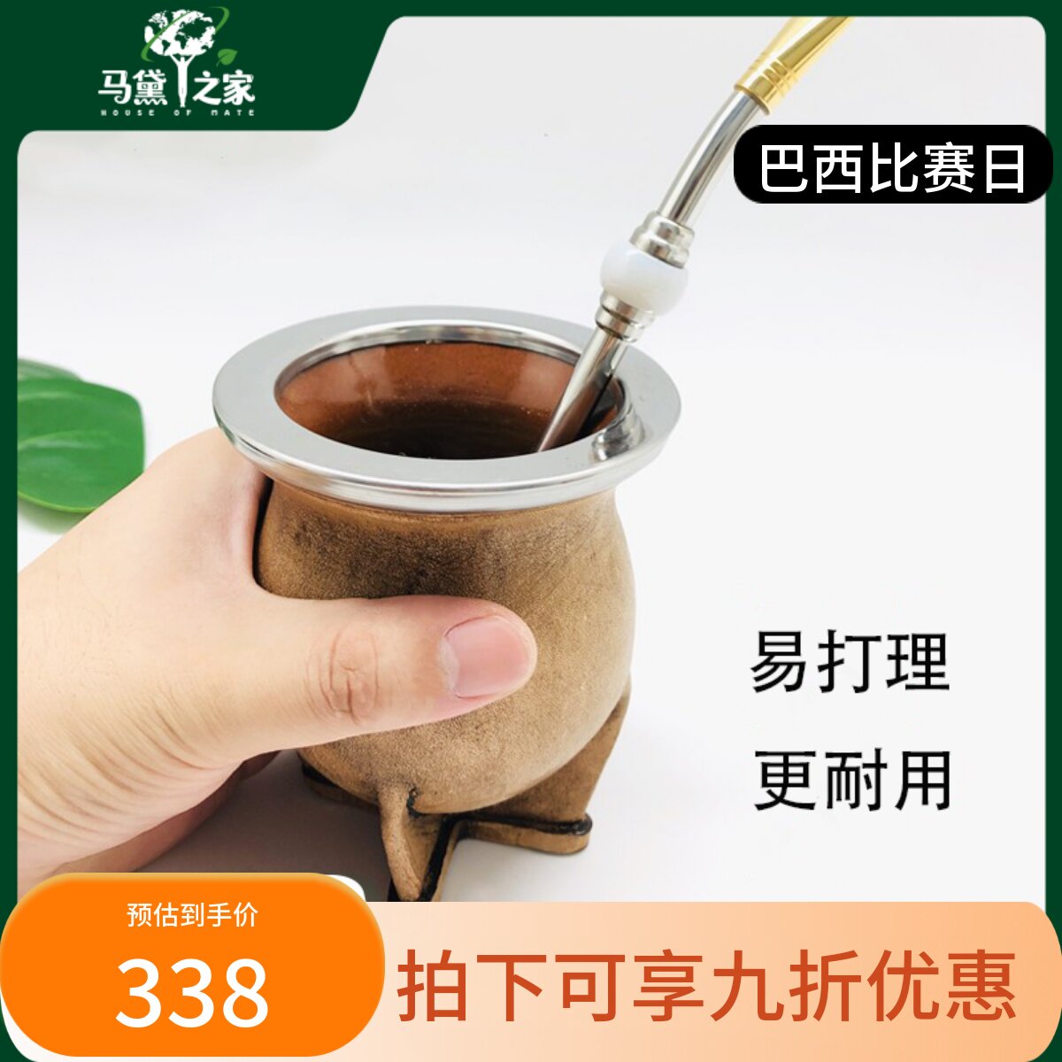 巴西进口马黛茶阿根廷吸管陶瓷杯