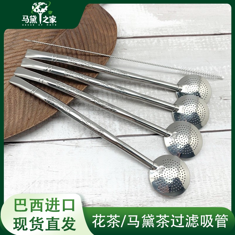 巴西进口搅拌过滤一体两用吸管