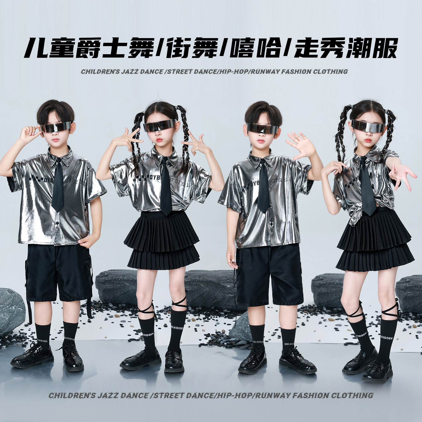 六一儿童街舞潮服机器人演出服科技感衣服小学生亮片ai宇航员服装
