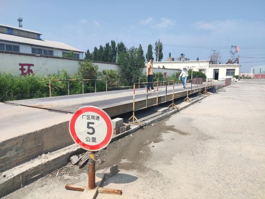 11月19日枣庄某公司厂区内地磅设备一台网络拍卖公告