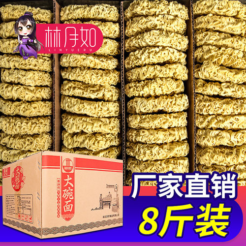 非油炸一箱散装鸡蛋面方便面面饼