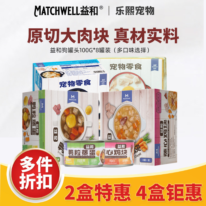 罐头益和蒸心鸡块鸭粒狗零食图片