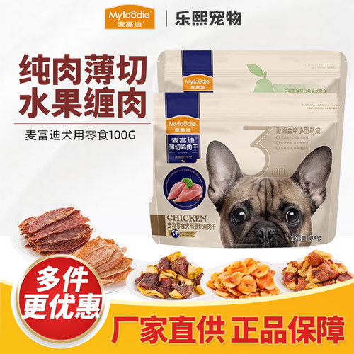 麦富迪薄切鸡肉干鸭肉干狗零食原切鸡鸭肉干小型犬宠物零食100g